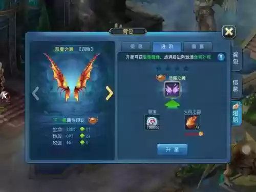 星辰奇缘狂剑装备图插图