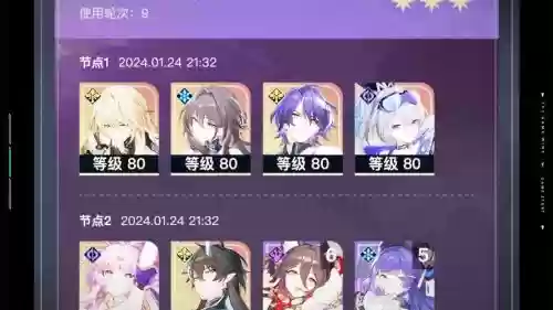 深渊2.0阵容插图1