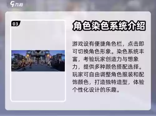 魔力宝贝染色攻略图片插图