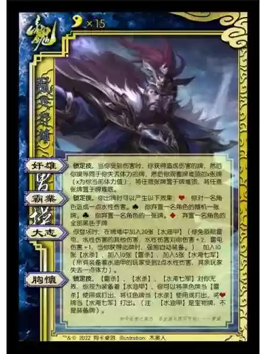 三国杀陈情技能插图1