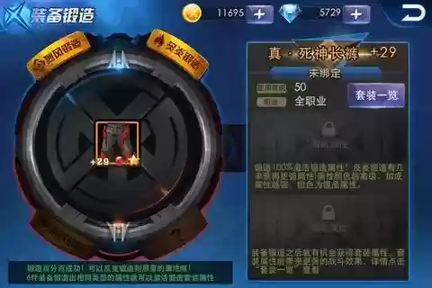 天天炫斗零元党用什么装备插图1