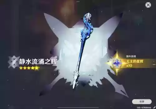 神器沾水任务武器插图1