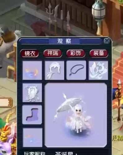 梦幻西游锦衣兑换插图1 梦幻西游锦衣兑换插图1