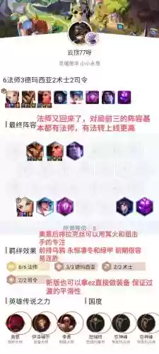 法师ez阵容插图