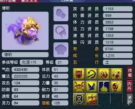 梦幻西游月光宝盒的用途插图1