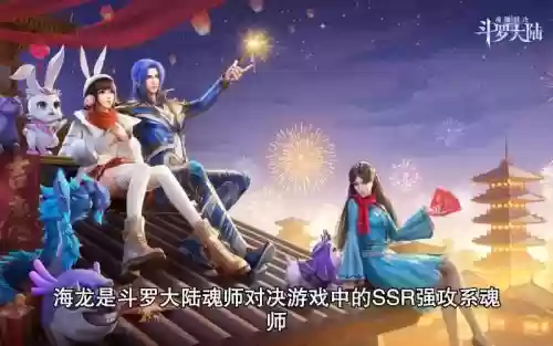海龙的阵容搭配插图