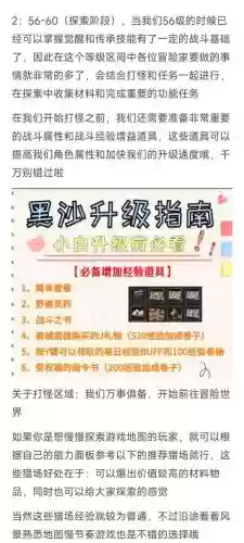黑色沙漠50后升级攻略插图