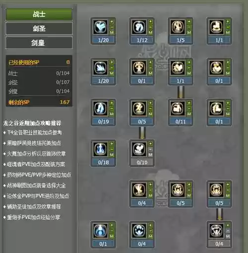 龙之谷手游炼圣士刷图技能插图