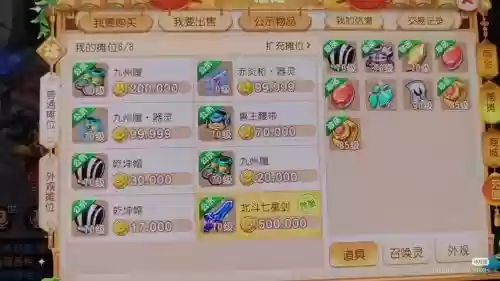 梦幻西游什么地方不给摆摊插图