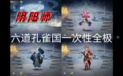 阴阳妖狐阵容_1插图1