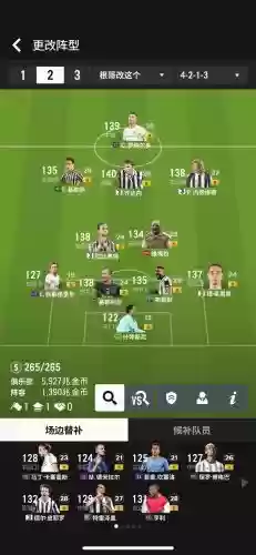 fifaol阵容搭配插图1 fifaol阵容搭配插图1