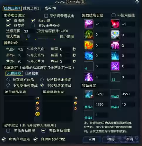 诛仙3归云挂机群攻技能插图
