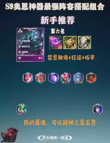 现在最完美的英雄阵容搭配插图 现在最完美的英雄阵容搭配插图