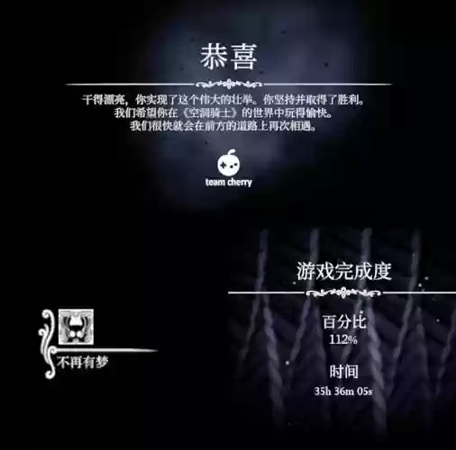 空洞骑士攻略贴吧插图