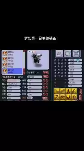 梦幻剑灵装备召唤兽插图1 梦幻剑灵装备召唤兽插图1