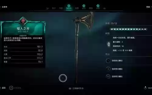 injustice游戏装备_1插图