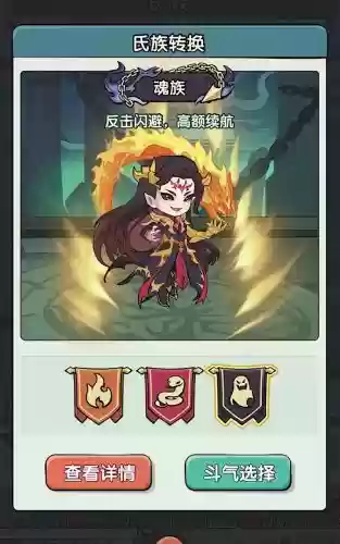 魂十二阵容搭配插图1