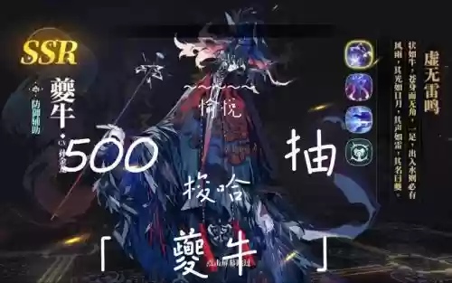 夔牛阵容插图