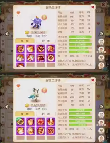 梦幻西游手游69好么插图