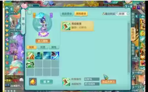 手游芙蓉7技能怎么打书插图