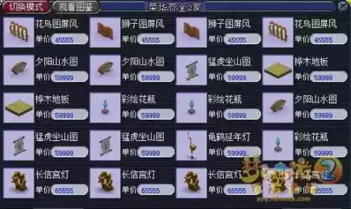 梦幻西游召唤兽任务链2级家具插图