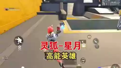 灵狐刷图技能插图