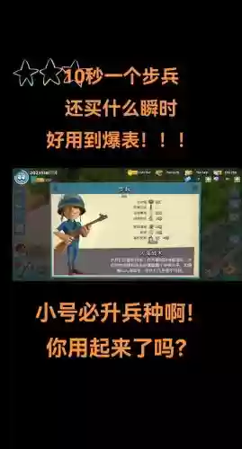 海岛奇兵10级npc攻略插图