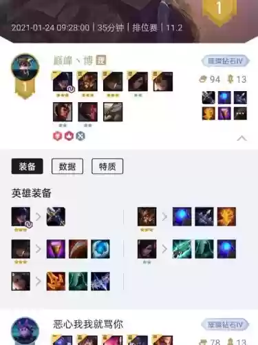 10.14霞阵容插图