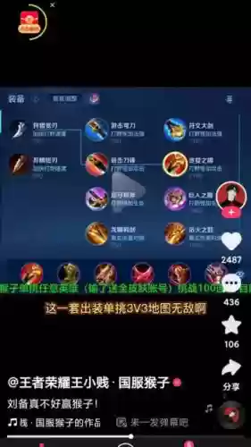 lol新手猴子出装备插图