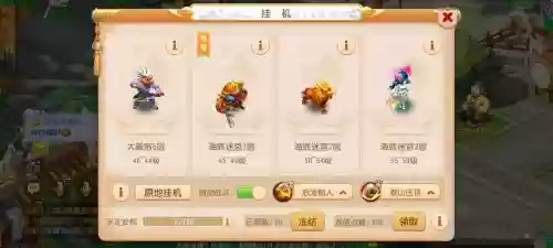 梦幻西游手游40级后野外挂机插图