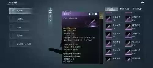 剑三到哪装备精炼插图1