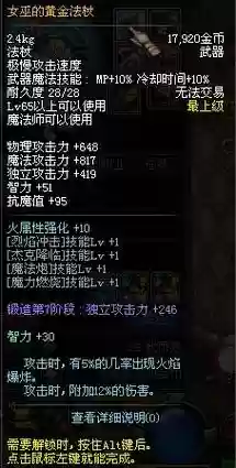 dnf巫女90最好的武器是插图