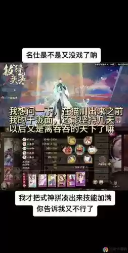 狸猫阵容搭配插图