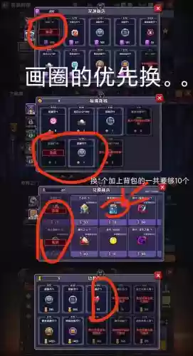 魂之箱攻略插图 魂之箱攻略插图