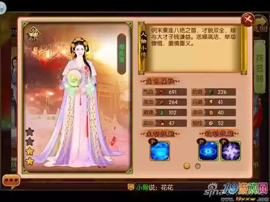 熹妃传攻略尚药扁缓_1插图