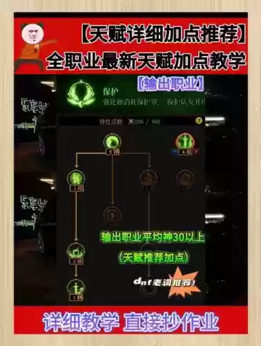 火炬之光怎样加技能加点插图 火炬之光怎样加技能加点插图