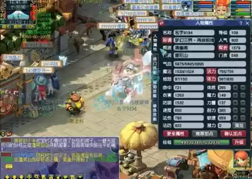 梦幻西游109级玩普陀厉害吗插图1