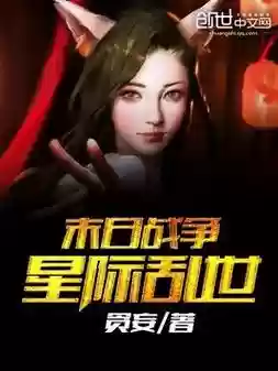 末日之乱世之歌巫云攻略_1插图1