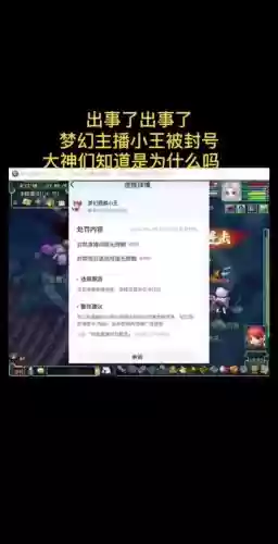 梦幻西游账号解封充点插图1