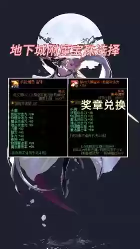 腰带装备附魔什么宝珠好插图1