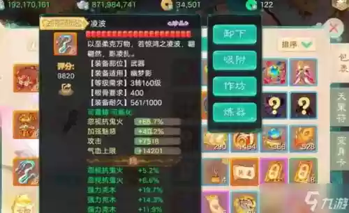 手游大话血女人装备插图