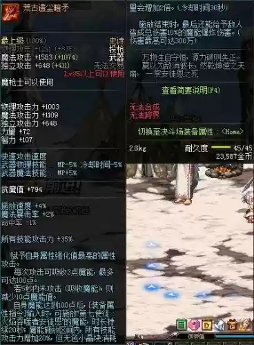 暗枪士武器类型插图 暗枪士武器类型插图