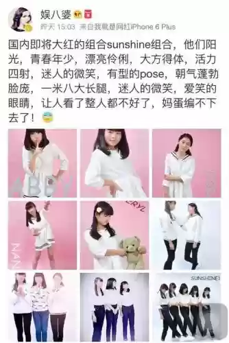 丑女新阵容插图