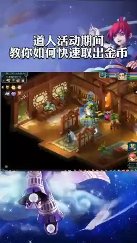 梦幻西游道人取钱插图 梦幻西游道人取钱插图