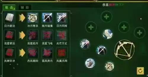 江湖弓箭技能插图