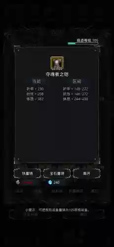 地下城堡2黑暗裂隙32层攻略插图1