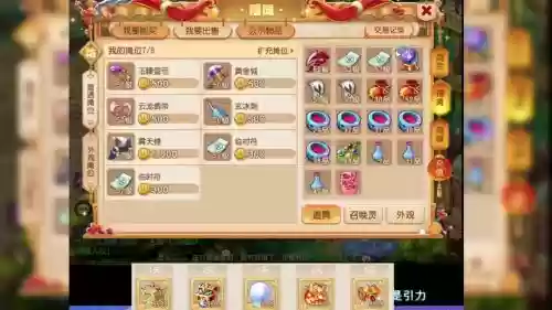 梦幻西游灵饰精炼10插图1