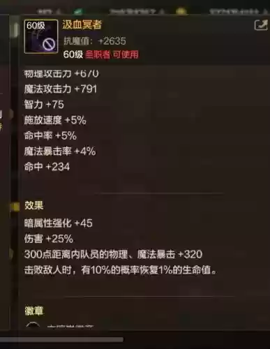 奶妈中单出什么装备插图