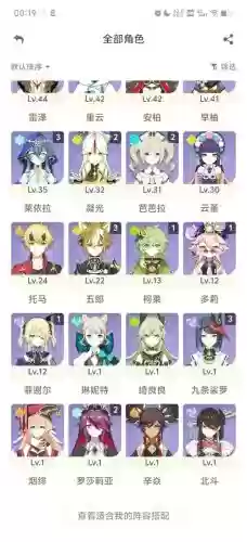 琴阵容搭配水神插图1