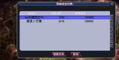 梦幻西游2怎么帮派里跑商插图
